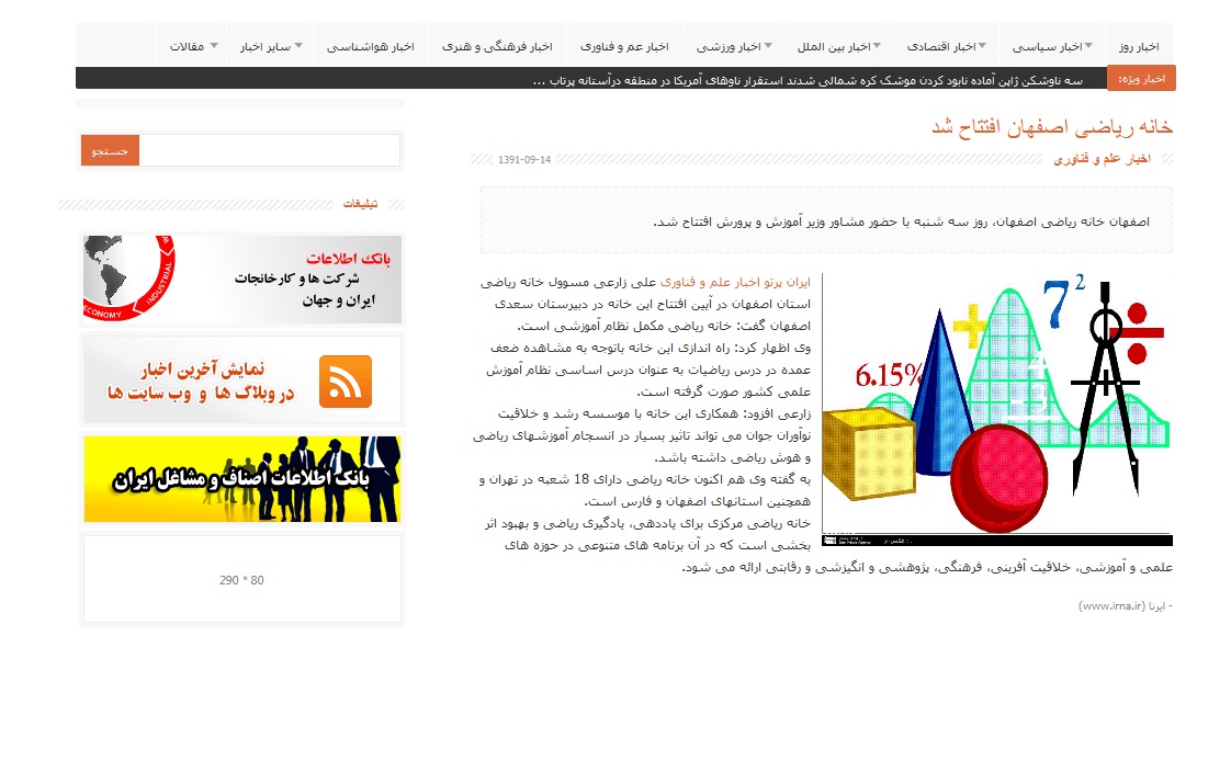 http://www.n-javan.com/khabargozariha/iranparto-khaneh-riazi.jpg